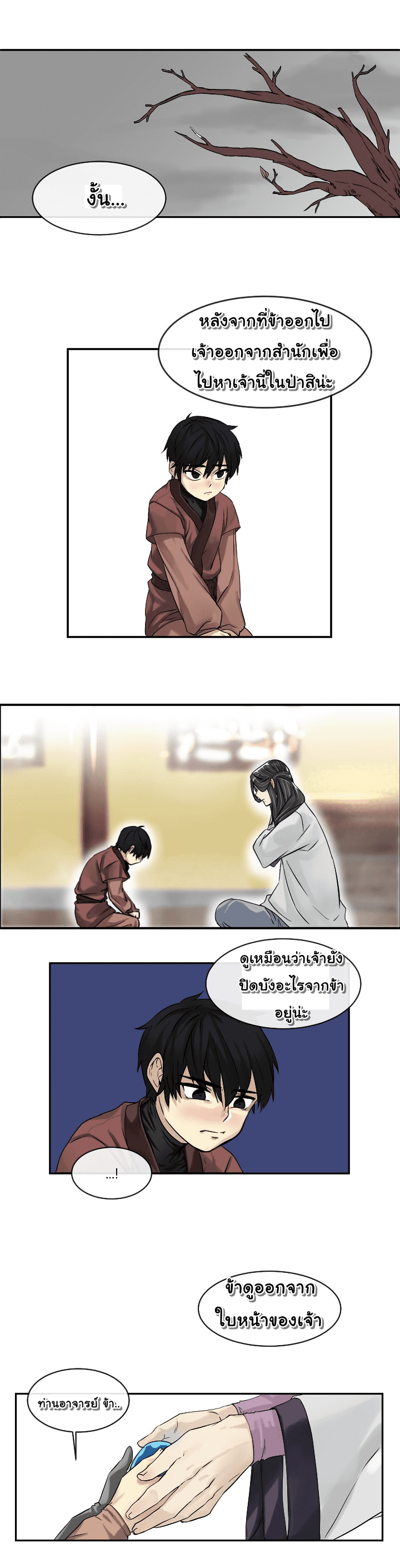 à¸­à¹ˆà¸²à¸™à¸¡à¸±à¸‡à¸‡à¸° à¸à¸²à¸£à¹Œà¸•à¸¹à¸™