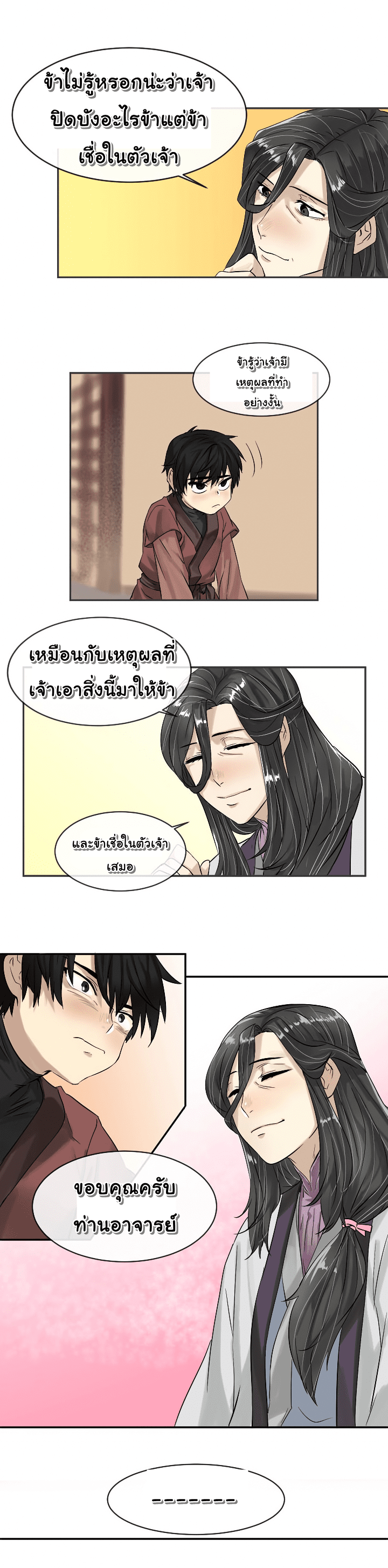 à¸­à¹ˆà¸²à¸™à¸¡à¸±à¸‡à¸‡à¸° à¸à¸²à¸£à¹Œà¸•à¸¹à¸™