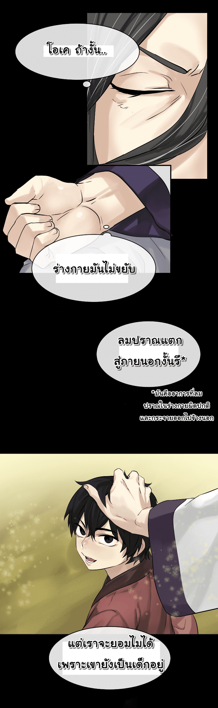 à¸­à¹ˆà¸²à¸™à¸¡à¸±à¸‡à¸‡à¸° à¸à¸²à¸£à¹Œà¸•à¸¹à¸™