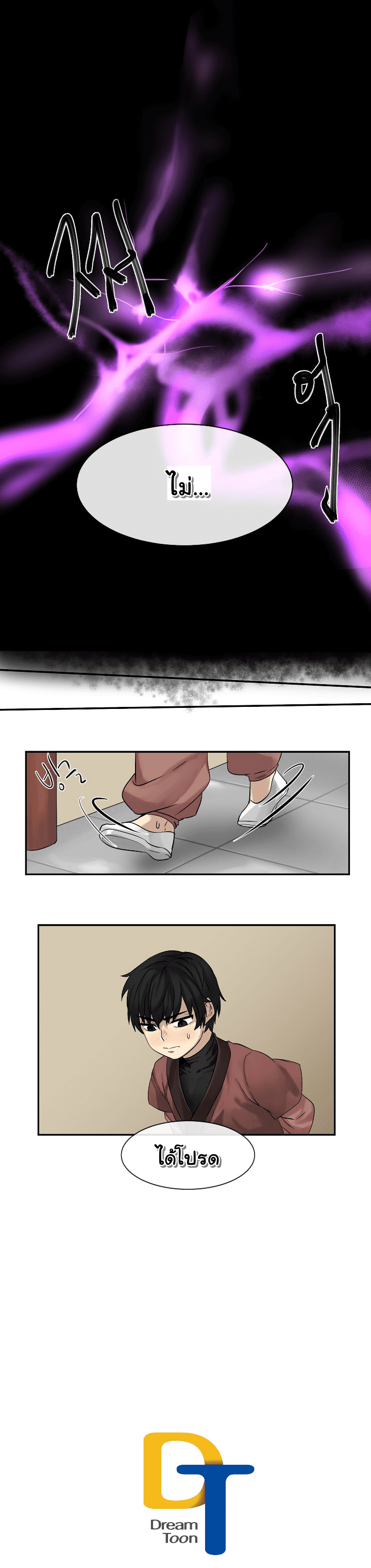 à¸­à¹ˆà¸²à¸™à¸¡à¸±à¸‡à¸‡à¸° à¸à¸²à¸£à¹Œà¸•à¸¹à¸™