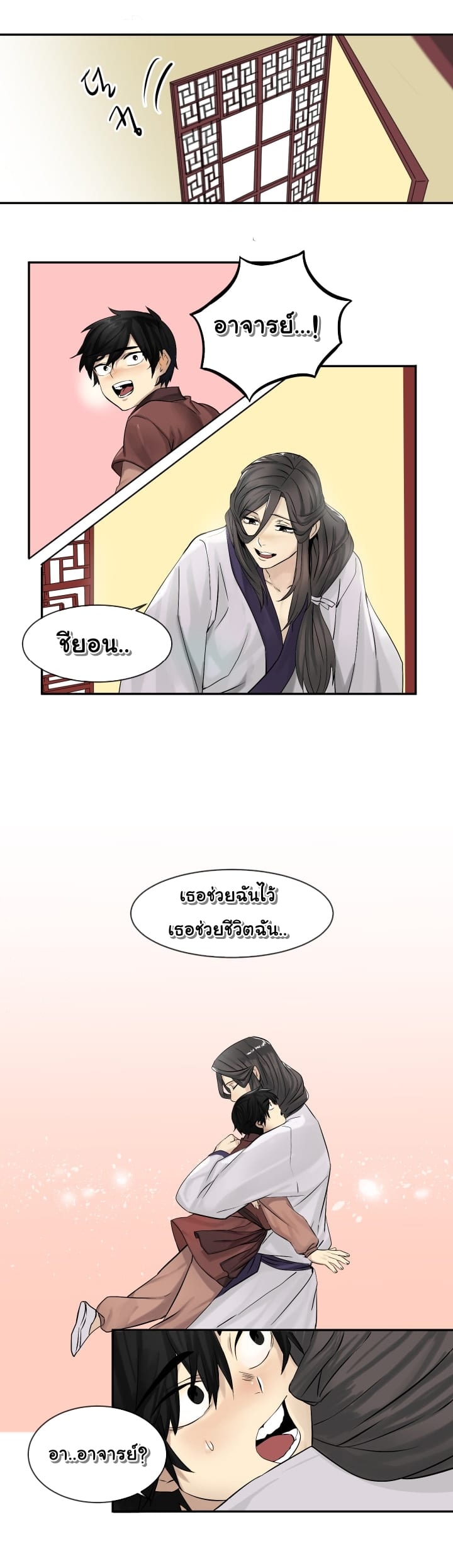 à¸­à¹ˆà¸²à¸™à¸¡à¸±à¸‡à¸‡à¸° à¸à¸²à¸£à¹Œà¸•à¸¹à¸™