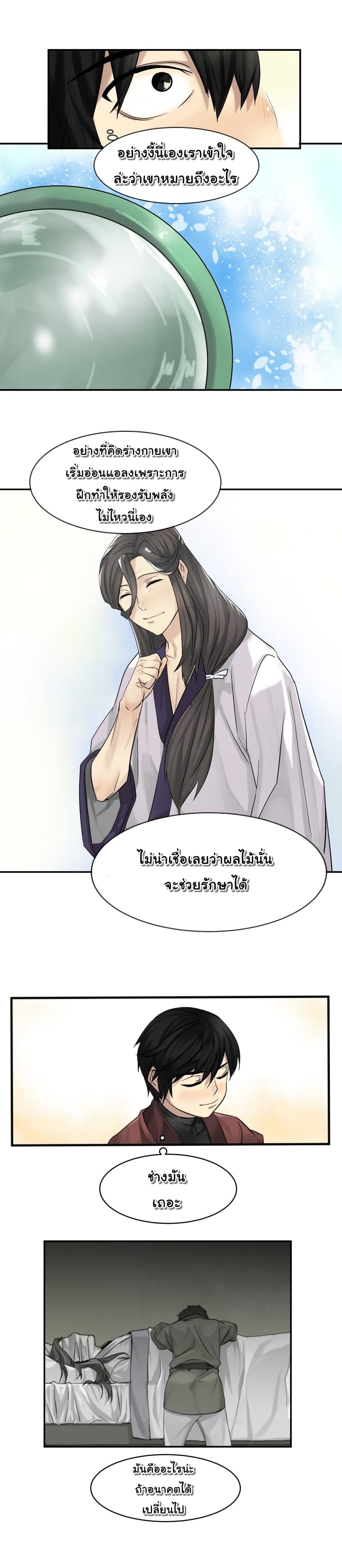 à¸­à¹ˆà¸²à¸™à¸¡à¸±à¸‡à¸‡à¸° à¸à¸²à¸£à¹Œà¸•à¸¹à¸™