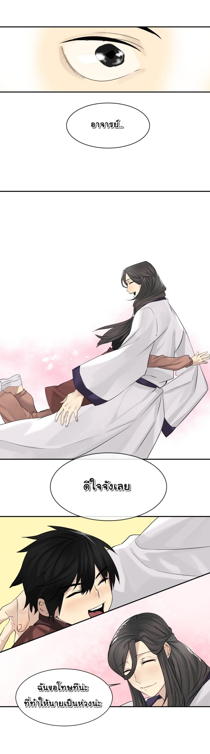 à¸­à¹ˆà¸²à¸™à¸¡à¸±à¸‡à¸‡à¸° à¸à¸²à¸£à¹Œà¸•à¸¹à¸™
