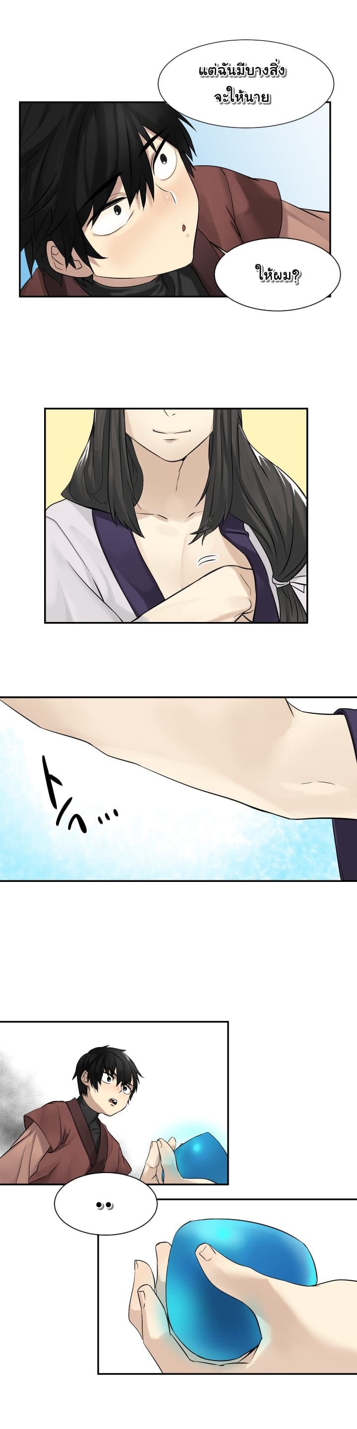 à¸­à¹ˆà¸²à¸™à¸¡à¸±à¸‡à¸‡à¸° à¸à¸²à¸£à¹Œà¸•à¸¹à¸™