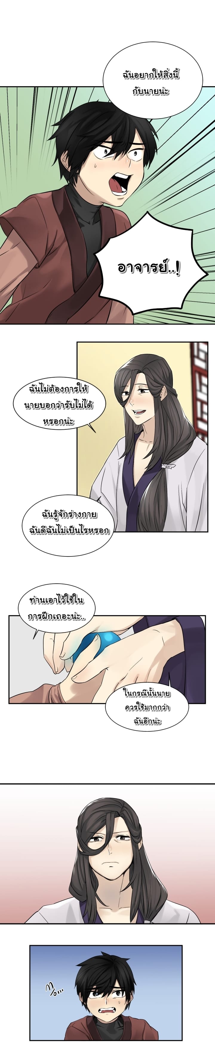 à¸­à¹ˆà¸²à¸™à¸¡à¸±à¸‡à¸‡à¸° à¸à¸²à¸£à¹Œà¸•à¸¹à¸™