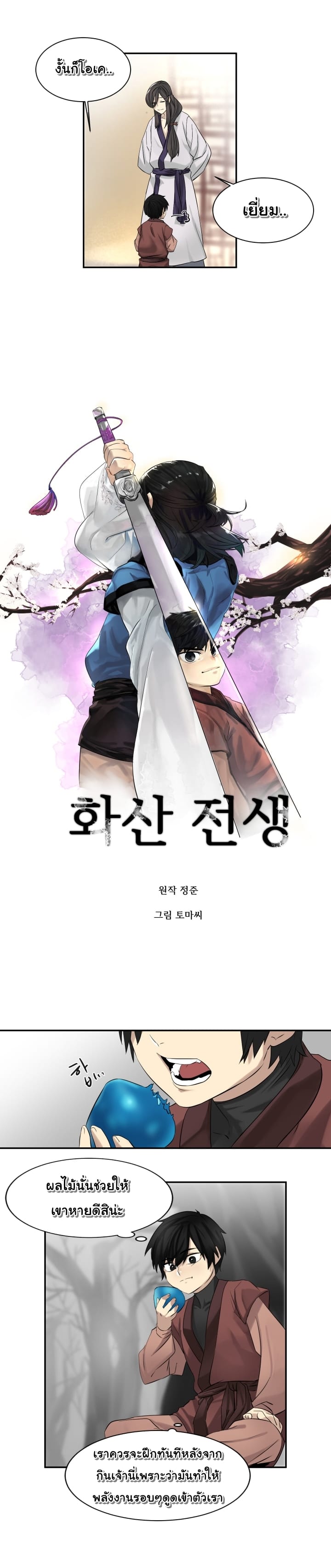 à¸­à¹ˆà¸²à¸™à¸¡à¸±à¸‡à¸‡à¸° à¸à¸²à¸£à¹Œà¸•à¸¹à¸™