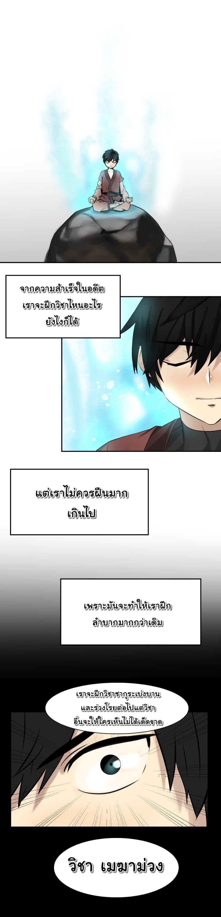 à¸­à¹ˆà¸²à¸™à¸¡à¸±à¸‡à¸‡à¸° à¸à¸²à¸£à¹Œà¸•à¸¹à¸™