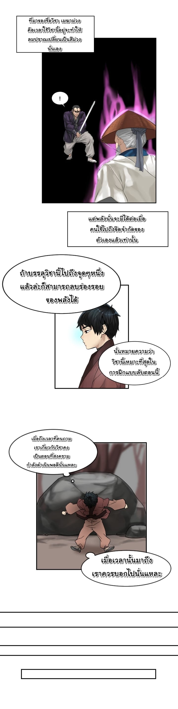 à¸­à¹ˆà¸²à¸™à¸¡à¸±à¸‡à¸‡à¸° à¸à¸²à¸£à¹Œà¸•à¸¹à¸™