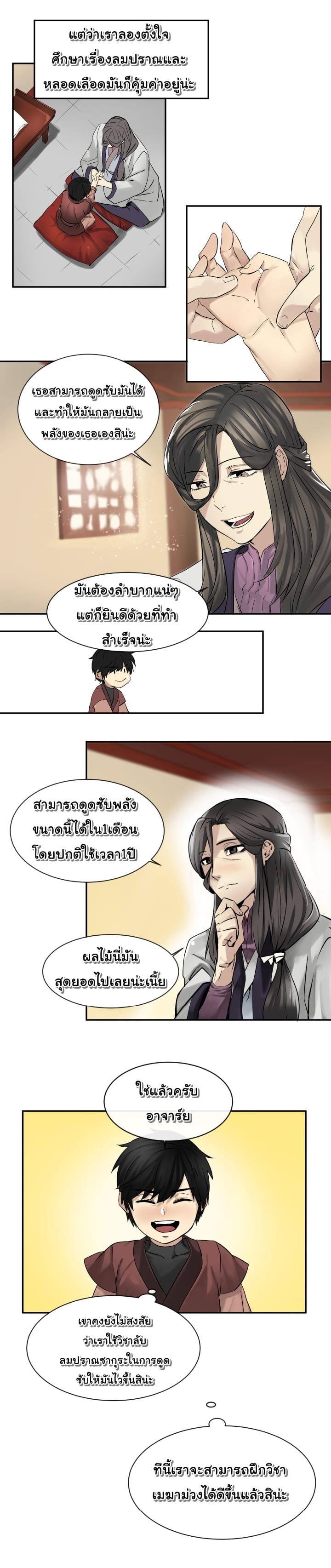 à¸­à¹ˆà¸²à¸™à¸¡à¸±à¸‡à¸‡à¸° à¸à¸²à¸£à¹Œà¸•à¸¹à¸™