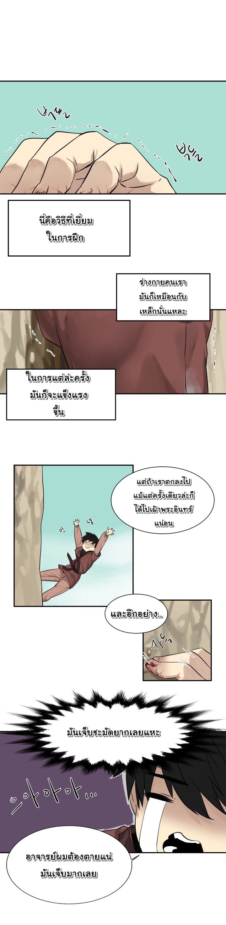à¸­à¹ˆà¸²à¸™à¸¡à¸±à¸‡à¸‡à¸° à¸à¸²à¸£à¹Œà¸•à¸¹à¸™