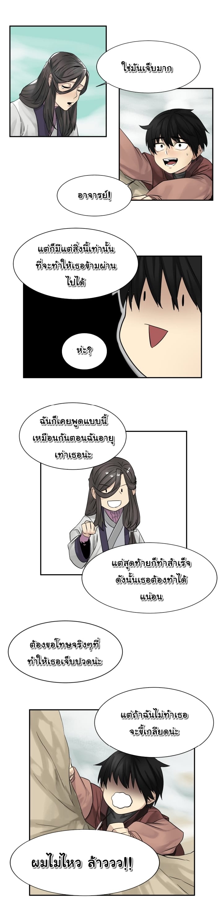 à¸­à¹ˆà¸²à¸™à¸¡à¸±à¸‡à¸‡à¸° à¸à¸²à¸£à¹Œà¸•à¸¹à¸™