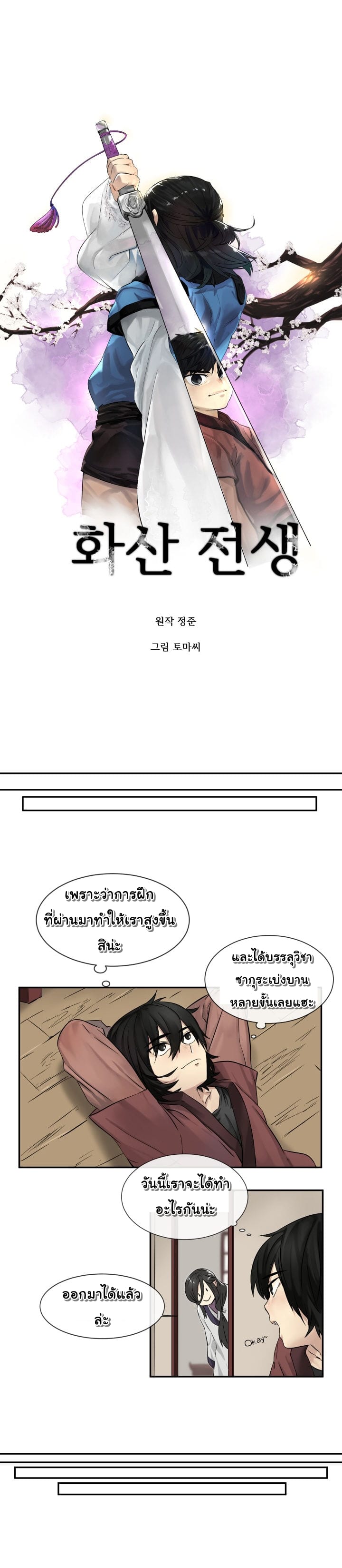 à¸­à¹ˆà¸²à¸™à¸¡à¸±à¸‡à¸‡à¸° à¸à¸²à¸£à¹Œà¸•à¸¹à¸™