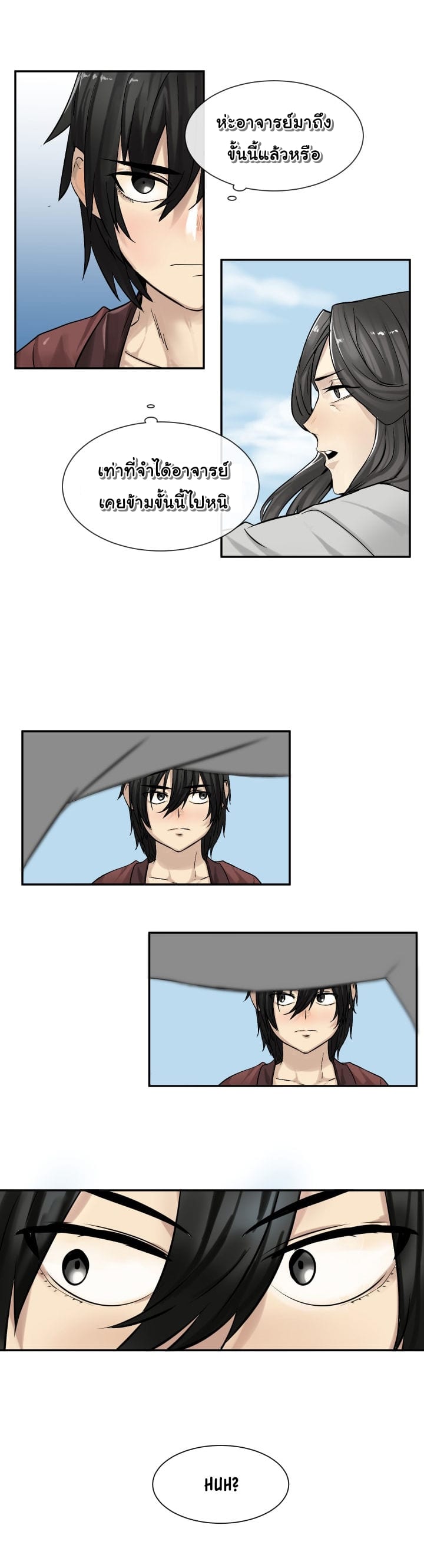 à¸­à¹ˆà¸²à¸™à¸¡à¸±à¸‡à¸‡à¸° à¸à¸²à¸£à¹Œà¸•à¸¹à¸™