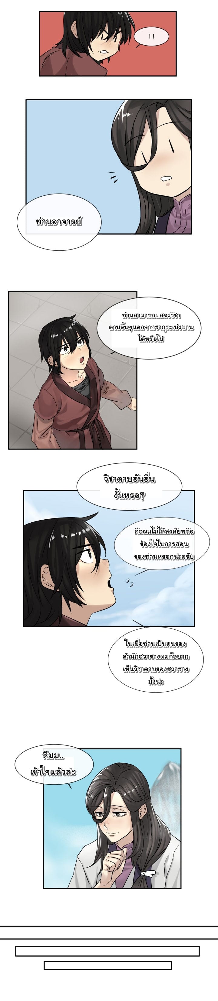 à¸­à¹ˆà¸²à¸™à¸¡à¸±à¸‡à¸‡à¸° à¸à¸²à¸£à¹Œà¸•à¸¹à¸™