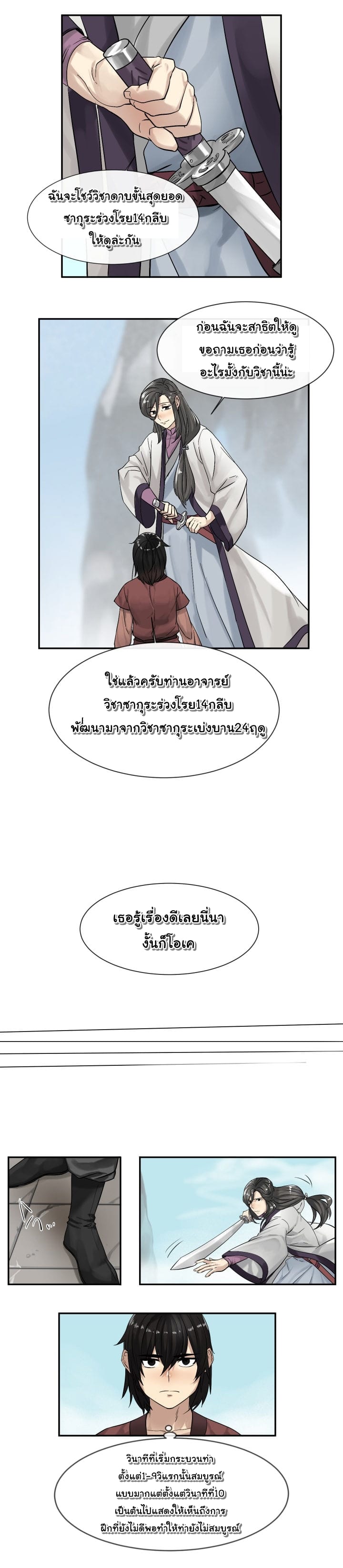 à¸­à¹ˆà¸²à¸™à¸¡à¸±à¸‡à¸‡à¸° à¸à¸²à¸£à¹Œà¸•à¸¹à¸™