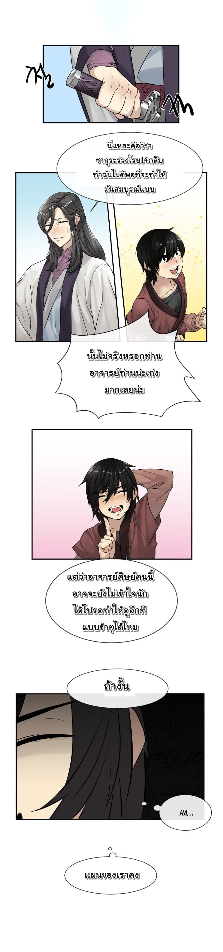 à¸­à¹ˆà¸²à¸™à¸¡à¸±à¸‡à¸‡à¸° à¸à¸²à¸£à¹Œà¸•à¸¹à¸™