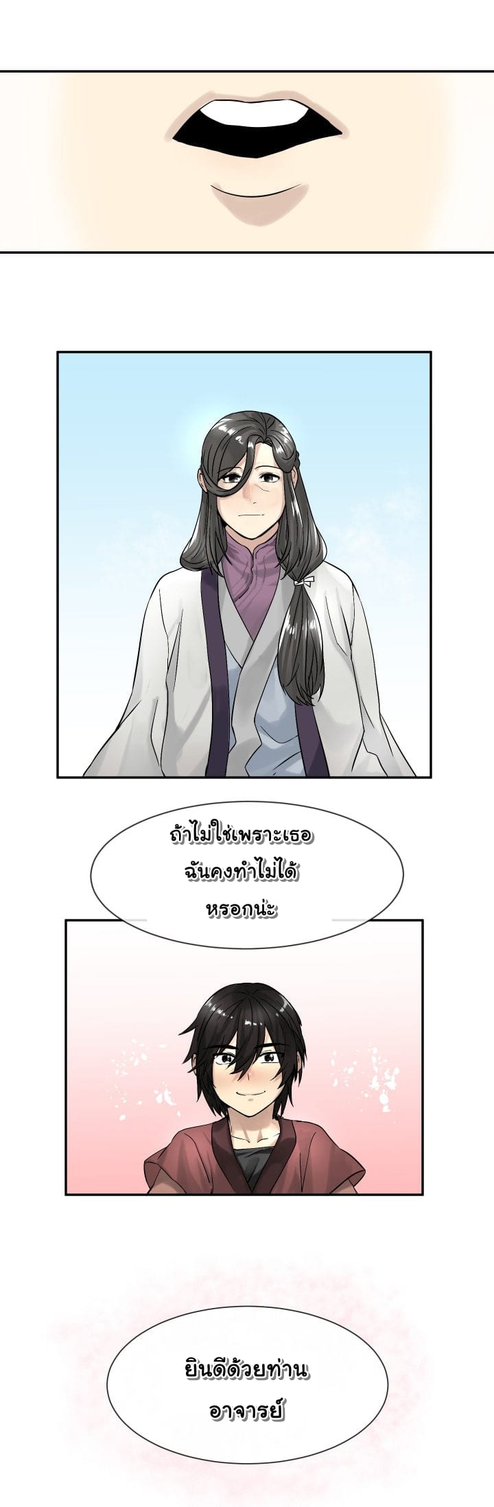à¸­à¹ˆà¸²à¸™à¸¡à¸±à¸‡à¸‡à¸° à¸à¸²à¸£à¹Œà¸•à¸¹à¸™