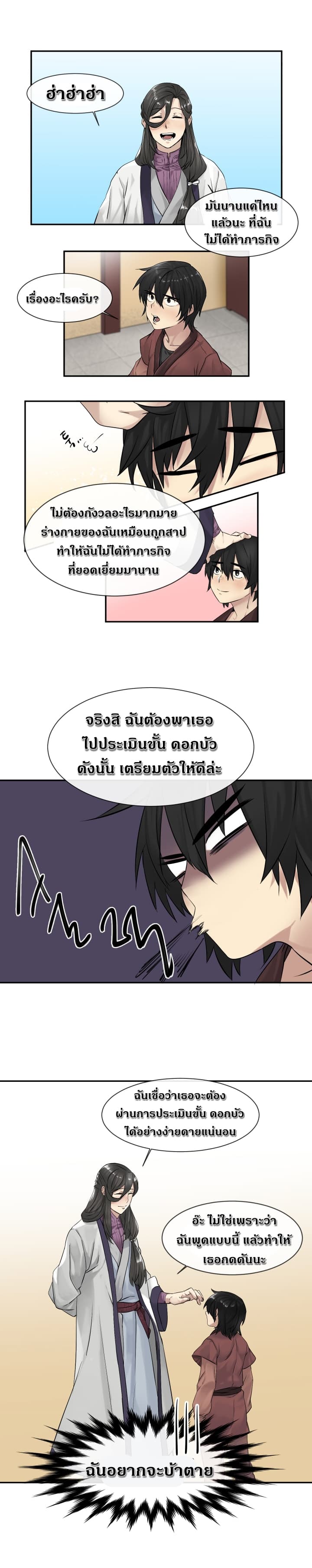 à¸­à¹ˆà¸²à¸™à¸¡à¸±à¸‡à¸‡à¸° à¸à¸²à¸£à¹Œà¸•à¸¹à¸™