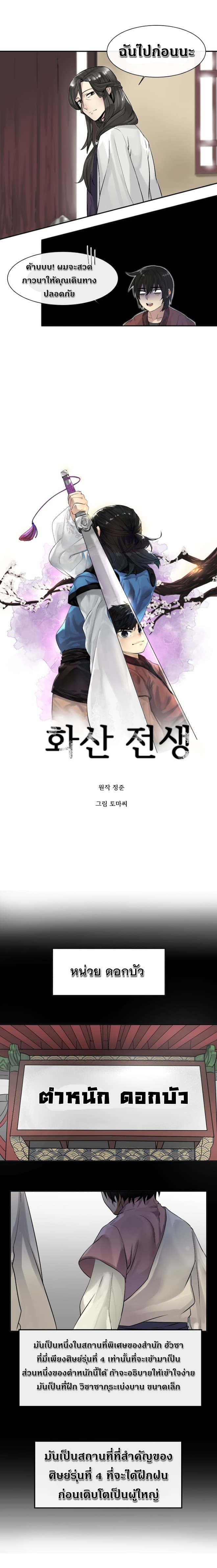à¸­à¹ˆà¸²à¸™à¸¡à¸±à¸‡à¸‡à¸° à¸à¸²à¸£à¹Œà¸•à¸¹à¸™