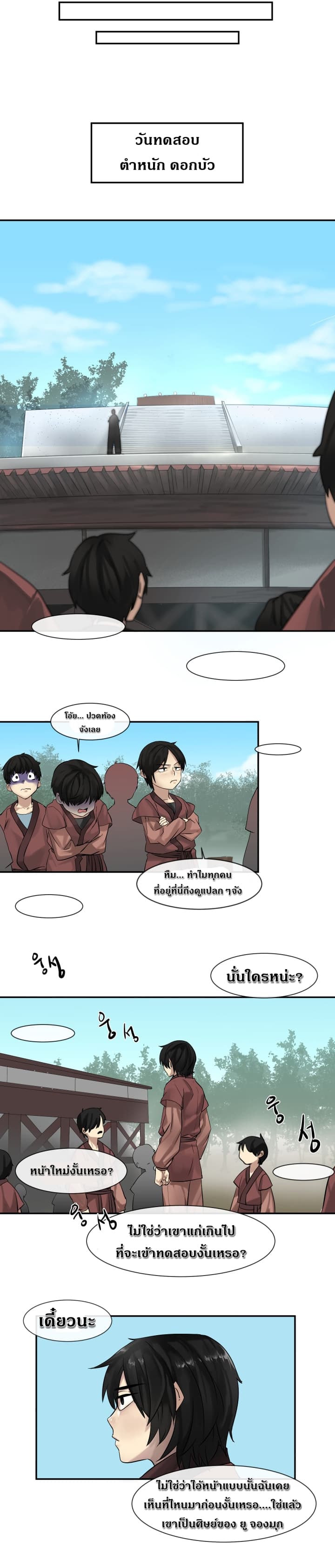 à¸­à¹ˆà¸²à¸™à¸¡à¸±à¸‡à¸‡à¸° à¸à¸²à¸£à¹Œà¸•à¸¹à¸™
