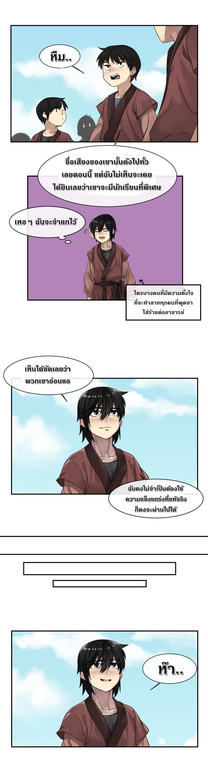 à¸­à¹ˆà¸²à¸™à¸¡à¸±à¸‡à¸‡à¸° à¸à¸²à¸£à¹Œà¸•à¸¹à¸™