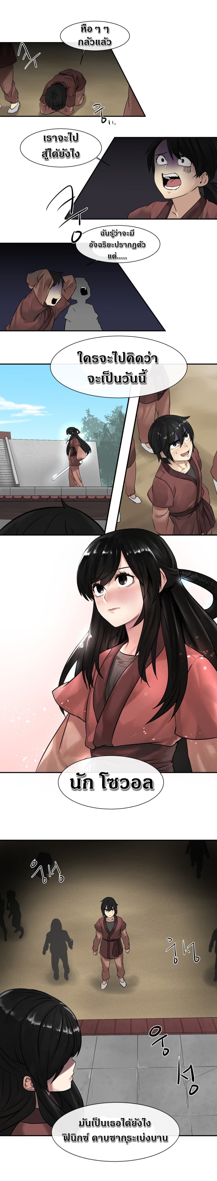 à¸­à¹ˆà¸²à¸™à¸¡à¸±à¸‡à¸‡à¸° à¸à¸²à¸£à¹Œà¸•à¸¹à¸™