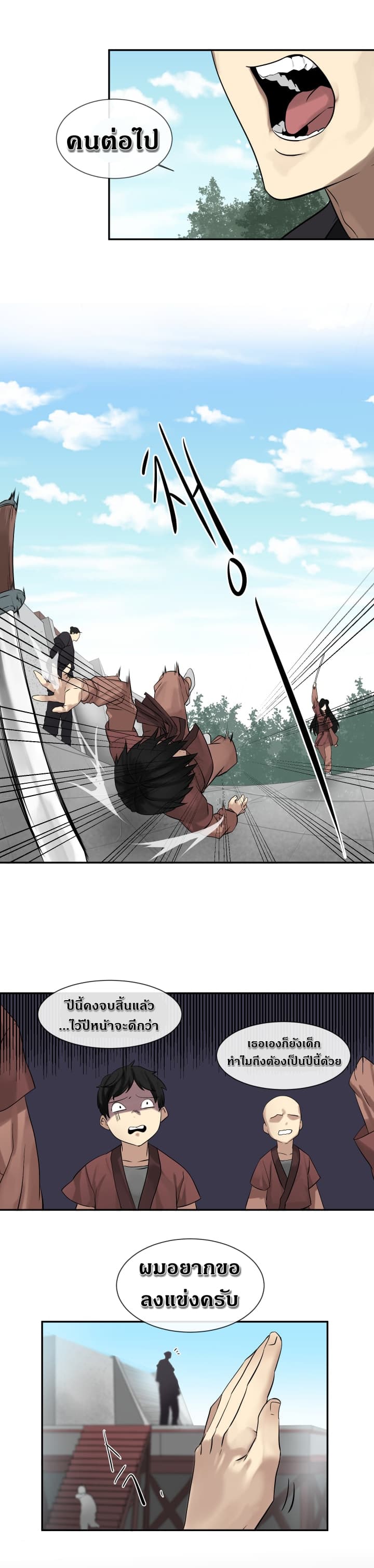 à¸­à¹ˆà¸²à¸™à¸¡à¸±à¸‡à¸‡à¸° à¸à¸²à¸£à¹Œà¸•à¸¹à¸™