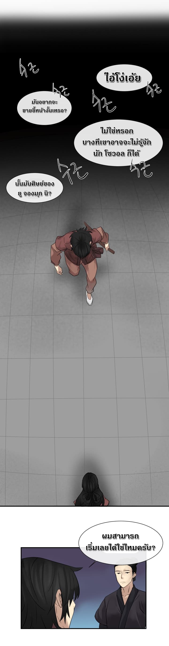 à¸­à¹ˆà¸²à¸™à¸¡à¸±à¸‡à¸‡à¸° à¸à¸²à¸£à¹Œà¸•à¸¹à¸™