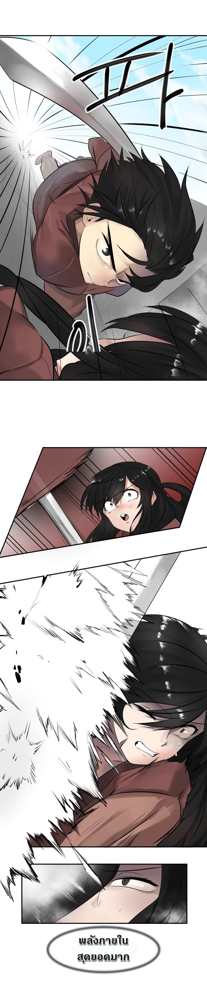à¸­à¹ˆà¸²à¸™à¸¡à¸±à¸‡à¸‡à¸° à¸à¸²à¸£à¹Œà¸•à¸¹à¸™