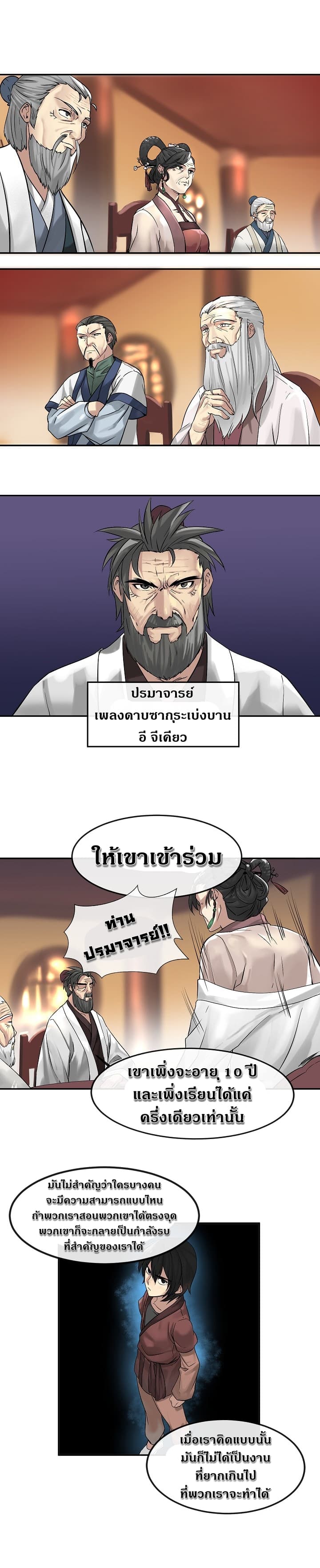à¸­à¹ˆà¸²à¸™à¸¡à¸±à¸‡à¸‡à¸° à¸à¸²à¸£à¹Œà¸•à¸¹à¸™