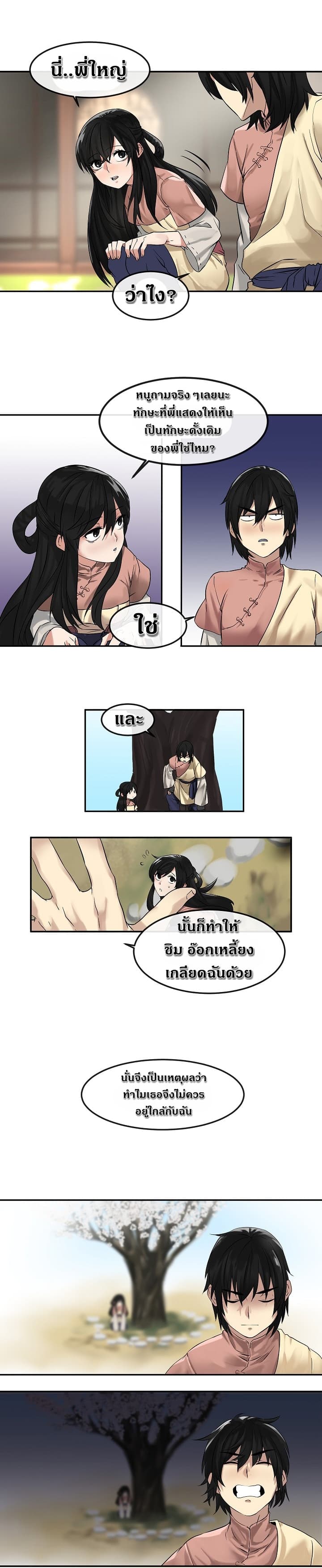 à¸­à¹ˆà¸²à¸™à¸¡à¸±à¸‡à¸‡à¸° à¸à¸²à¸£à¹Œà¸•à¸¹à¸™