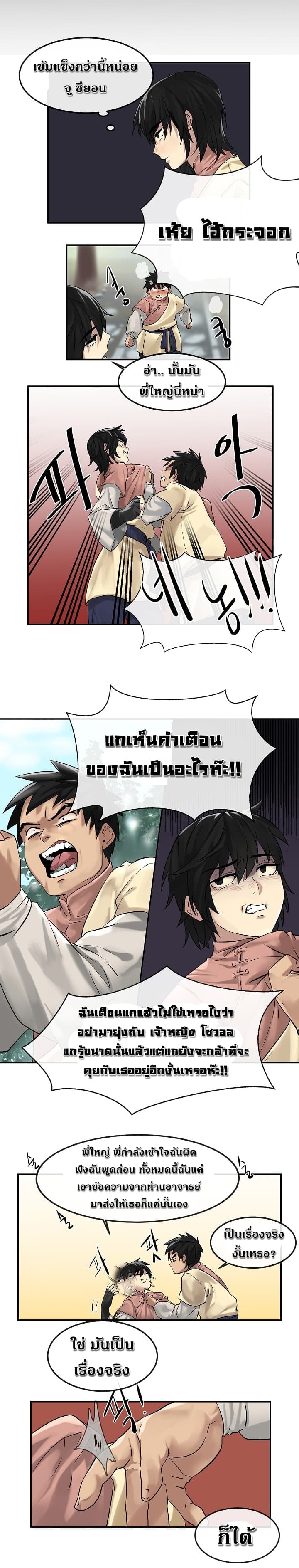 à¸­à¹ˆà¸²à¸™à¸¡à¸±à¸‡à¸‡à¸° à¸à¸²à¸£à¹Œà¸•à¸¹à¸™