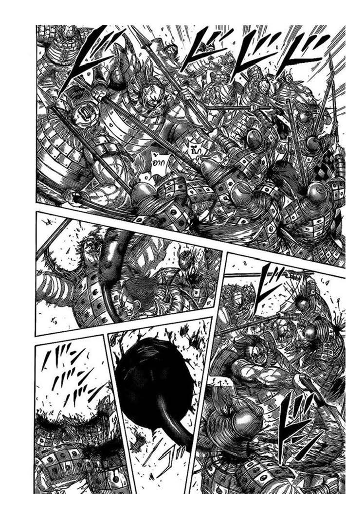 à¸­à¹ˆà¸²à¸™Kingdom