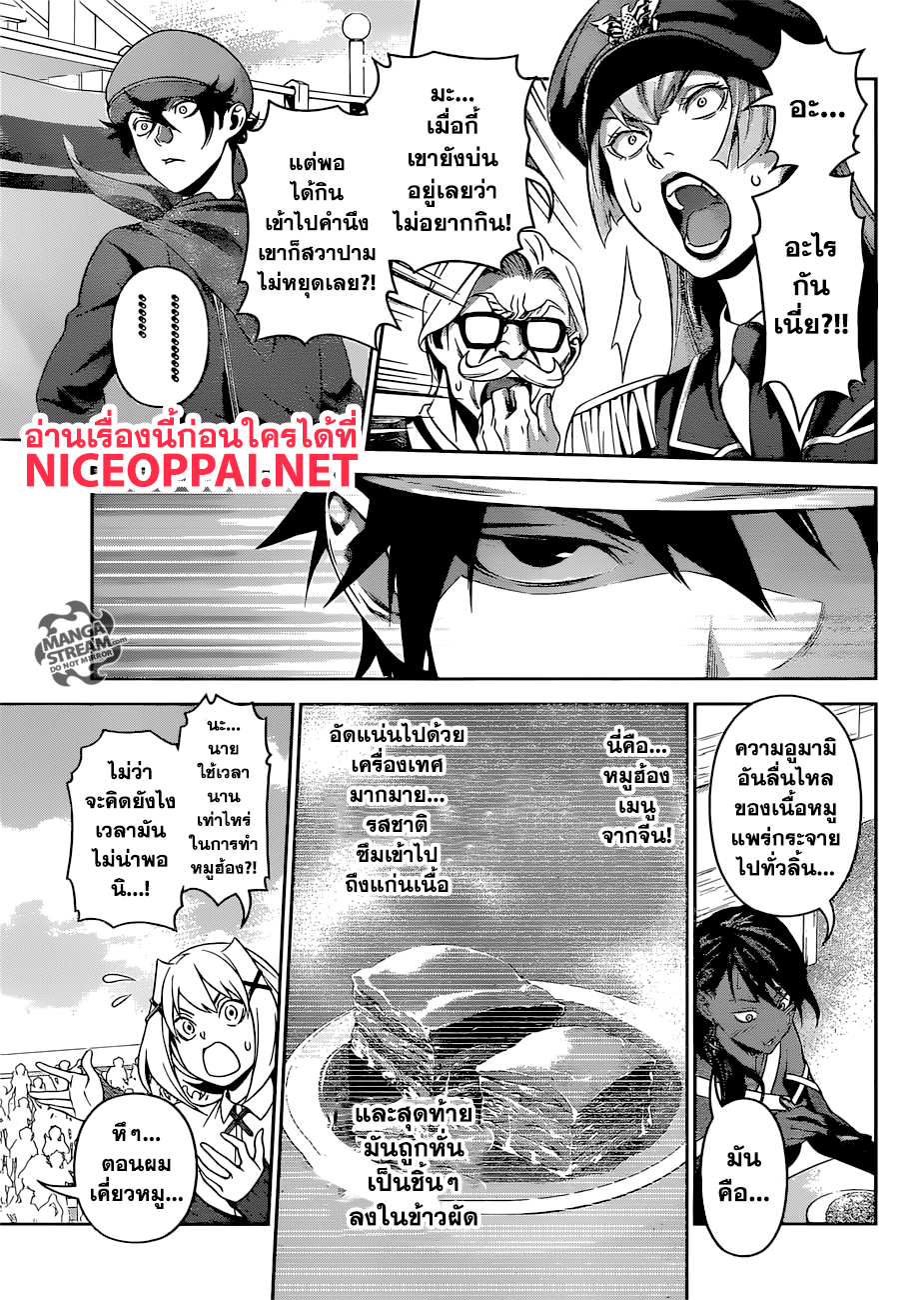 เธญเนเธฒเธ Shokugeki no Souma