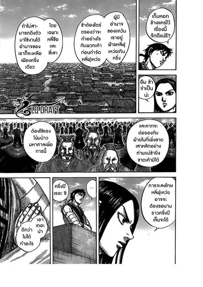 à¸­à¹ˆà¸²à¸™Kingdom