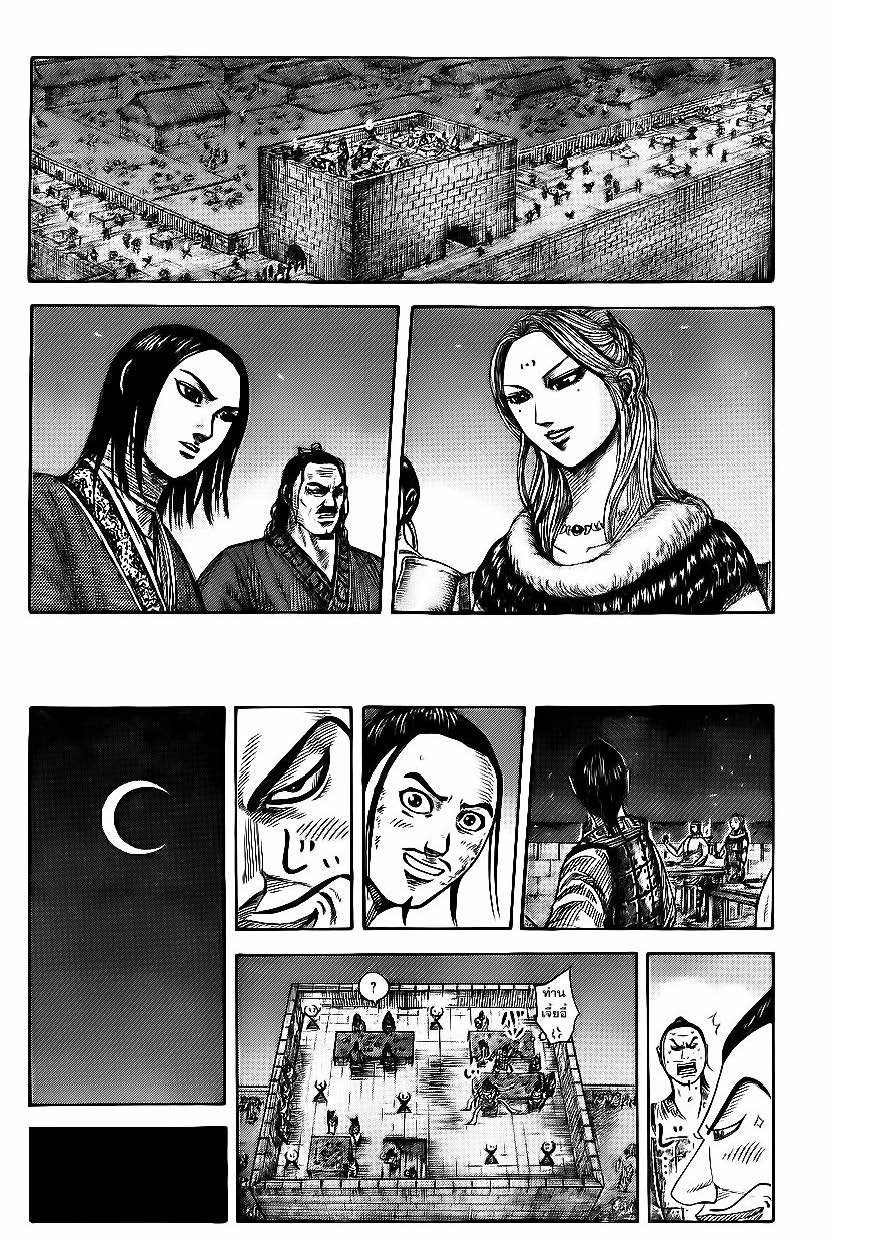 à¸­à¹ˆà¸²à¸™Kingdom