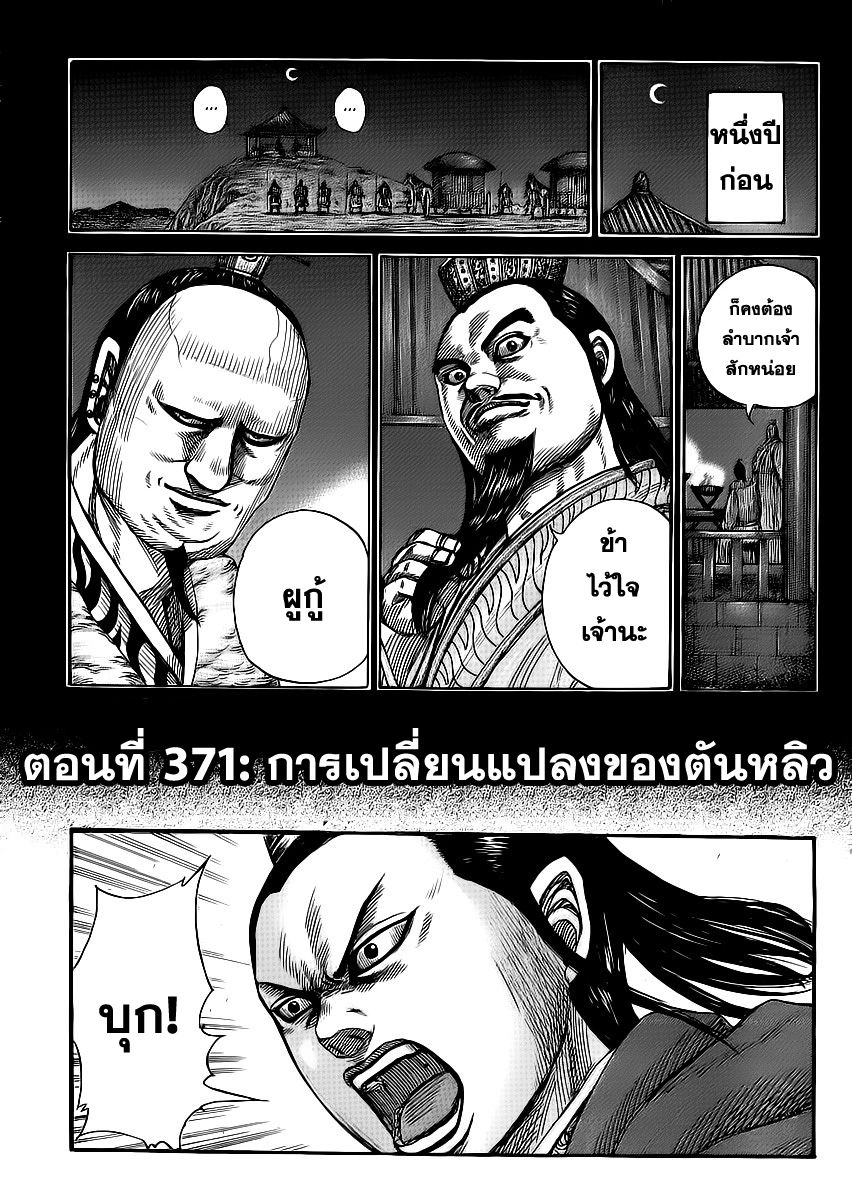 à¸­à¹ˆà¸²à¸™Kingdom