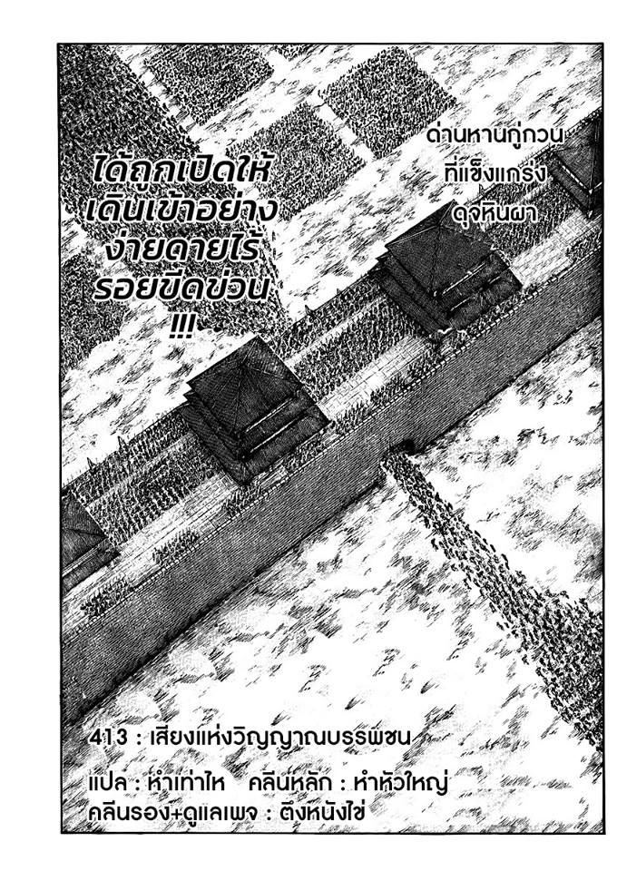 à¸­à¹ˆà¸²à¸™Kingdom