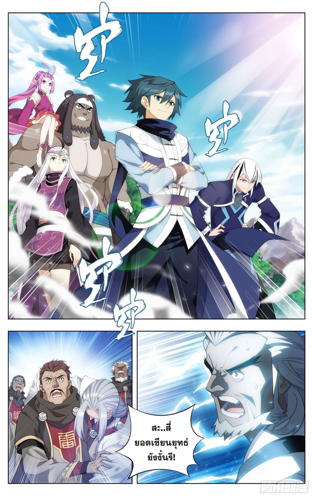 à¸­à¹ˆà¸²à¸™à¸à¸²à¸£à¹Œà¸•à¸¹à¸™ Doupo Cangqiong