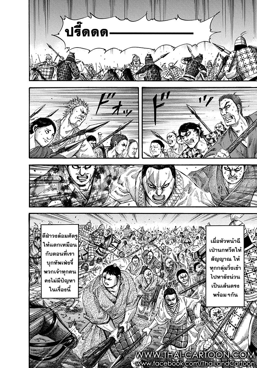 à¸­à¹ˆà¸²à¸™Kingdom