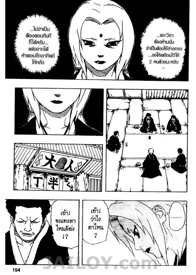 เธญเนเธฒเธเธเธฒเธฃเธนเนเธ•เธฐ