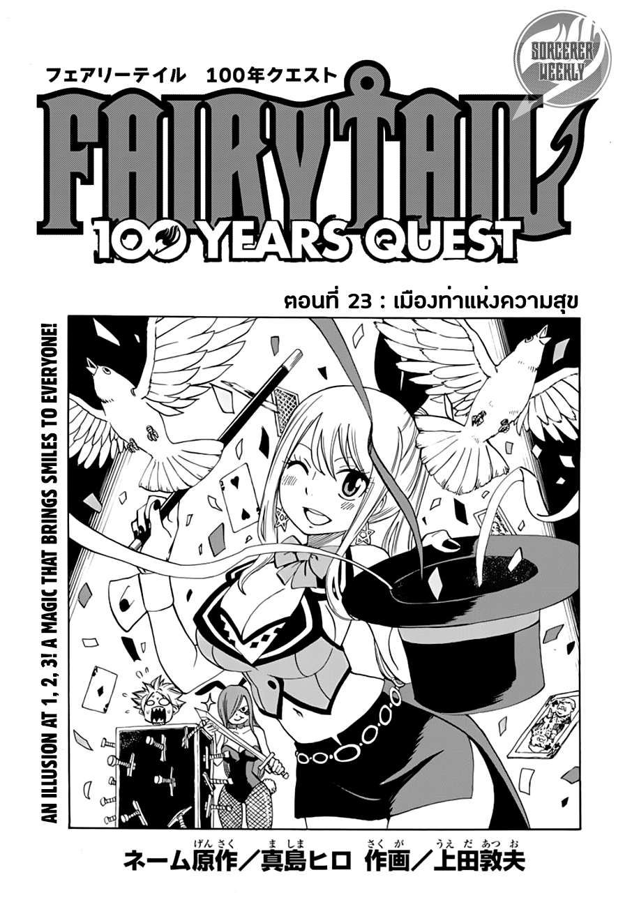 à¹à¸Ÿà¸£à¸µà¹ˆà¹€à¸—à¸¥ à¸ à¸²à¸„à¹€à¸„à¸§à¸ª 100 à¸›à¸µ