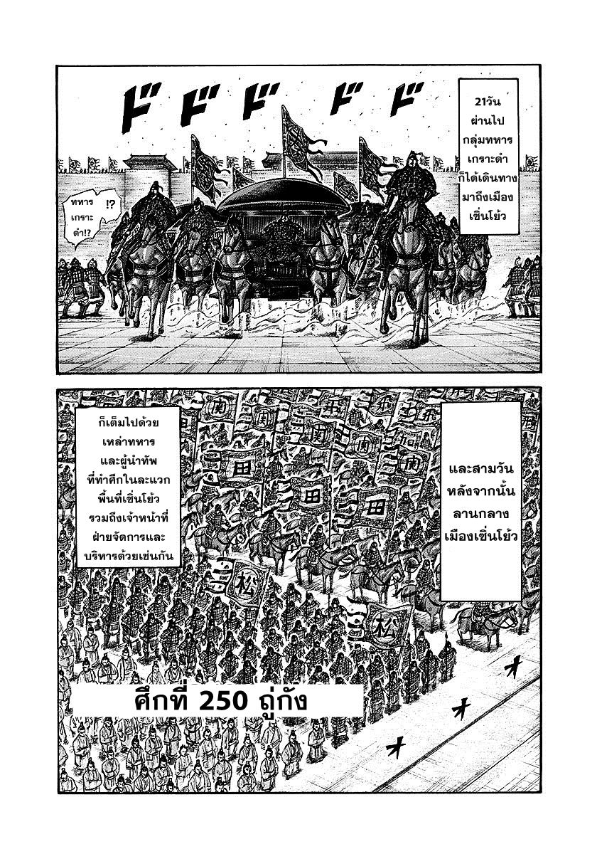 à¸­à¹ˆà¸²à¸™Kingdom