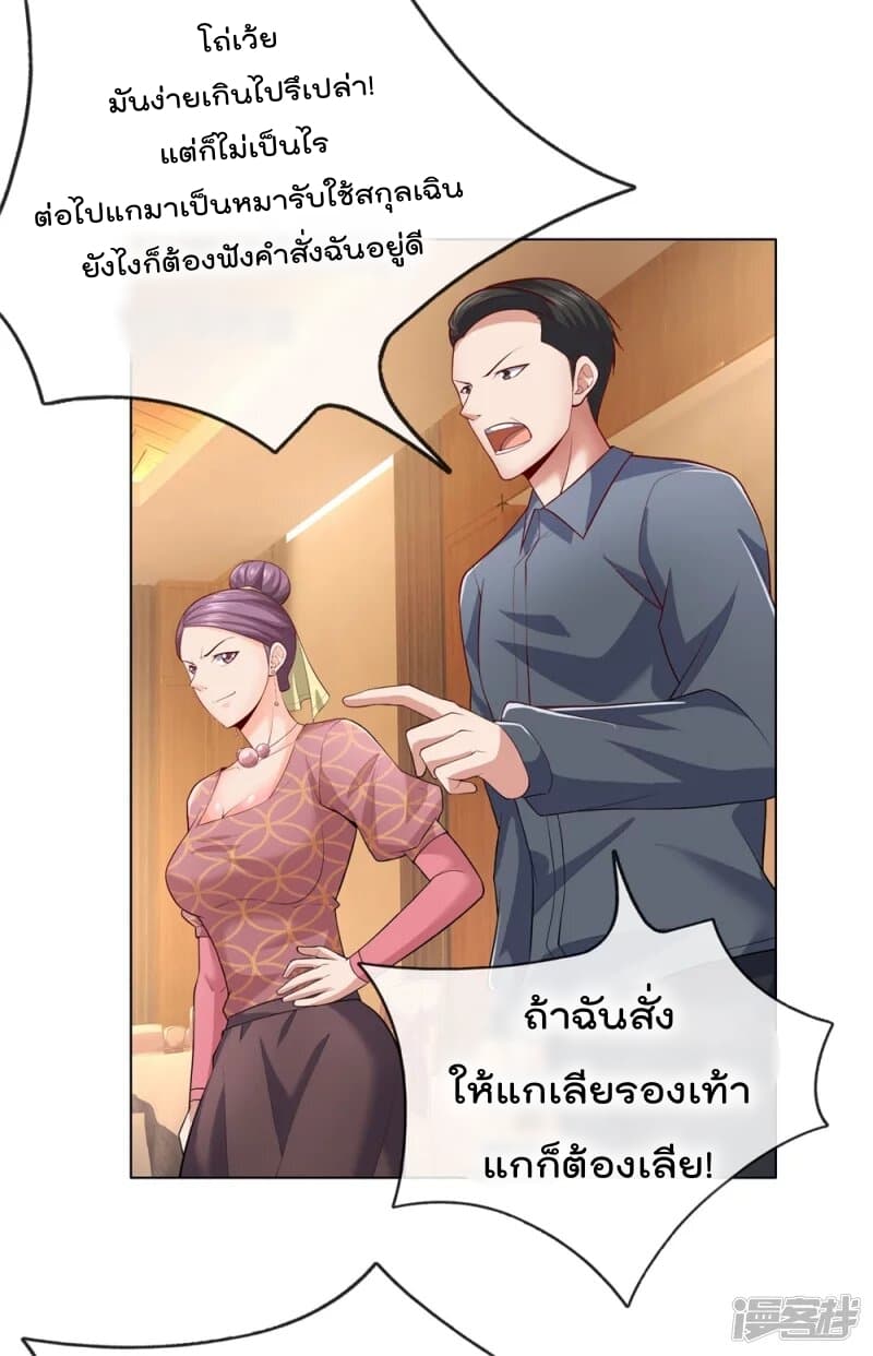 เธญเนเธฒเธ The Legend God of War in The City