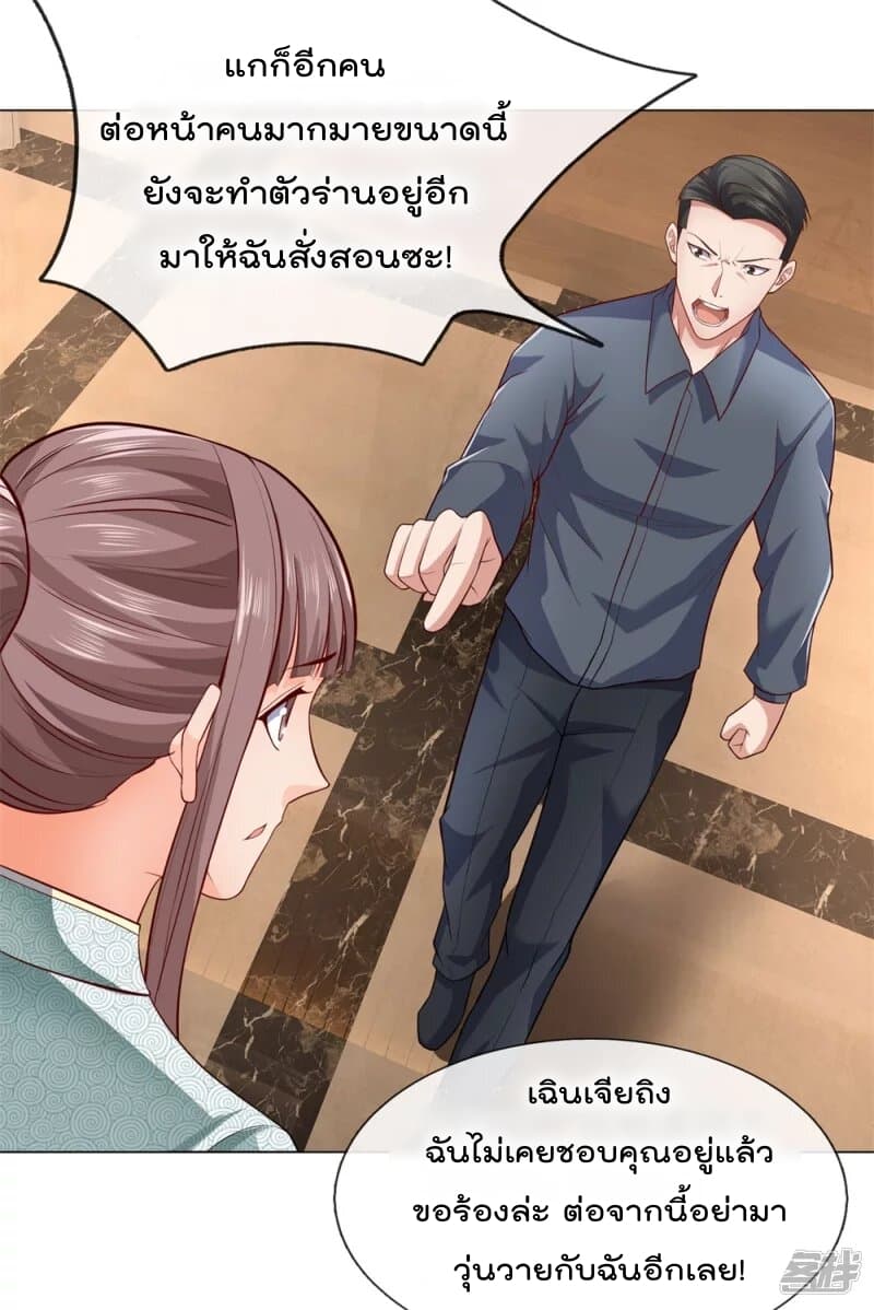 เธญเนเธฒเธ The Legend God of War in The City