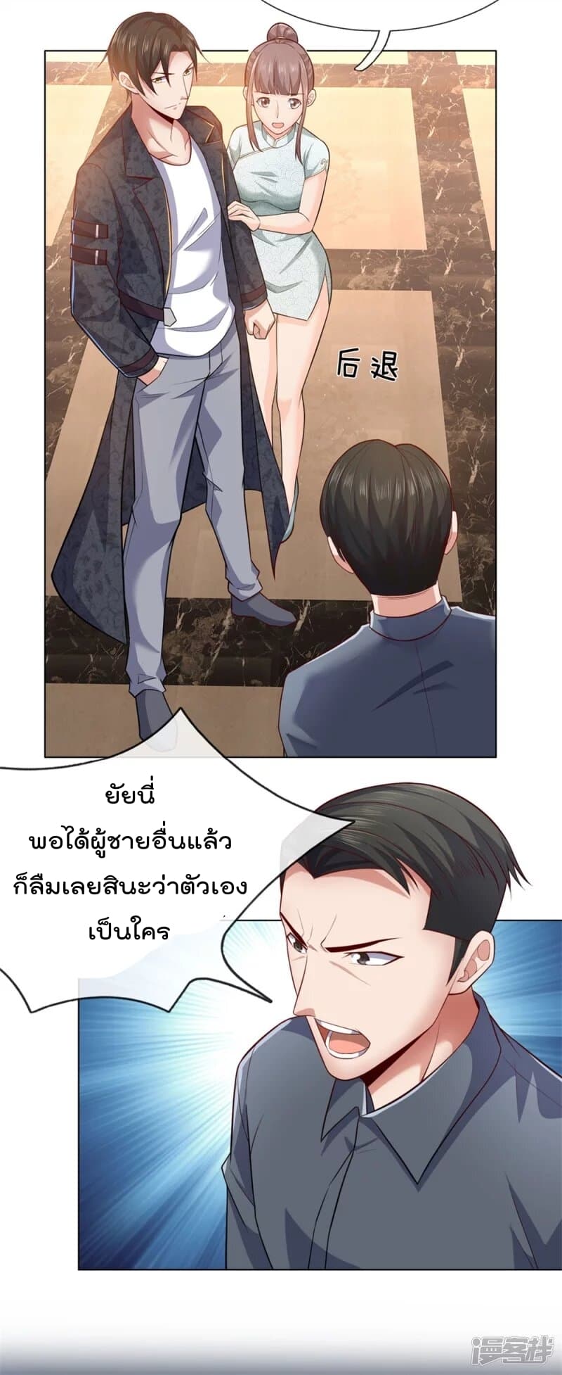 เธญเนเธฒเธ The Legend God of War in The City