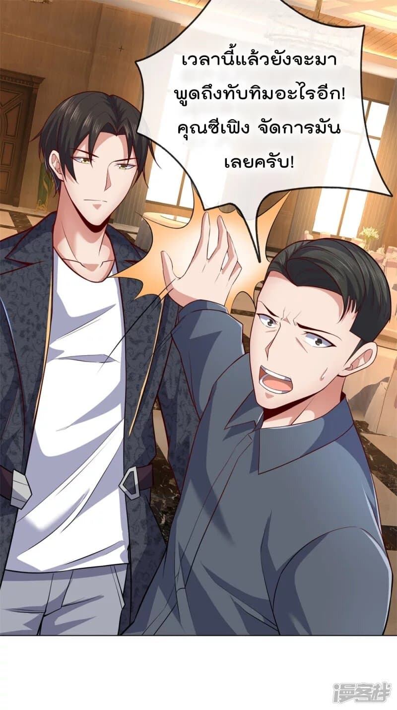 เธญเนเธฒเธ The Legend God of War in The City