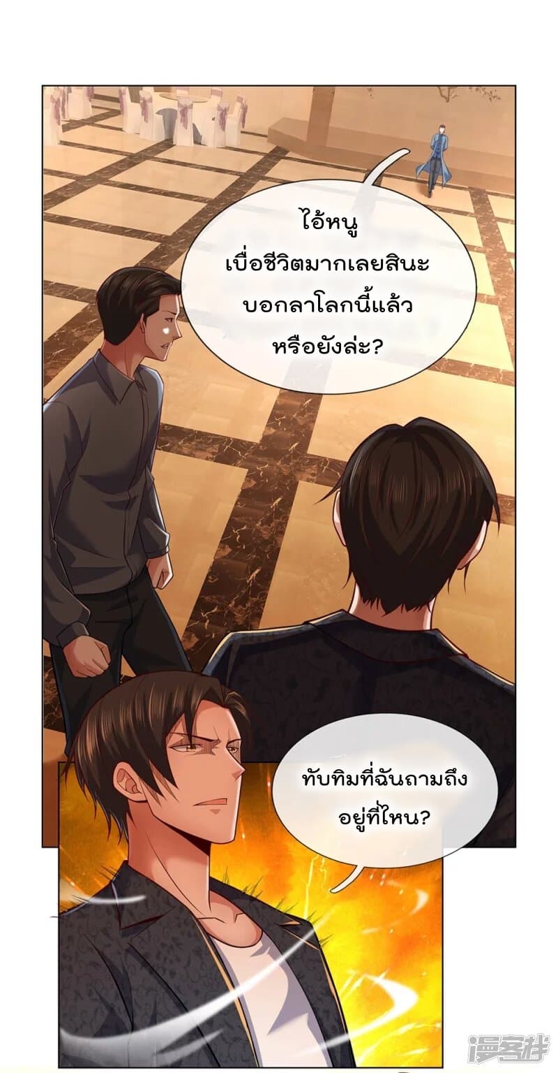 เธญเนเธฒเธ The Legend God of War in The City