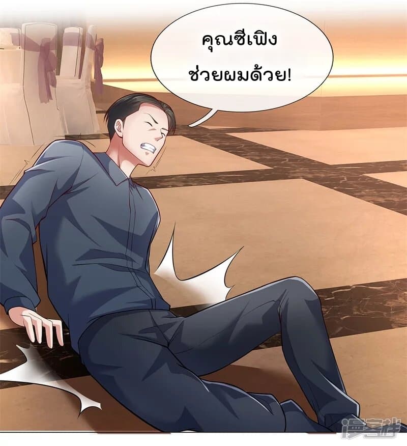 เธญเนเธฒเธ The Legend God of War in The City