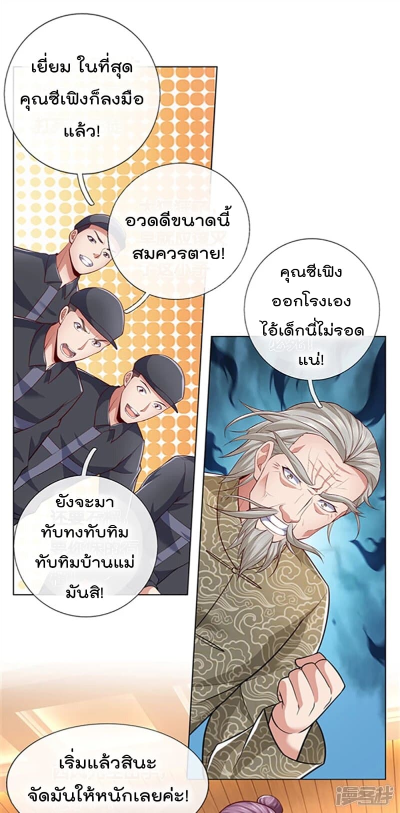 เธญเนเธฒเธ The Legend God of War in The City